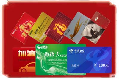 周至县烟酒回收充值卡.jpg